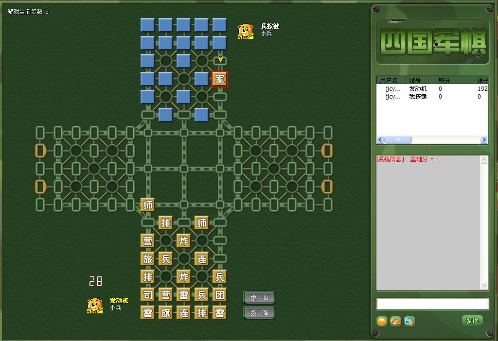 军旗翻翻棋实战经验之收盘技巧